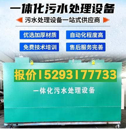 龙江镇一体化污水处理设备 污水处理设备生产厂家