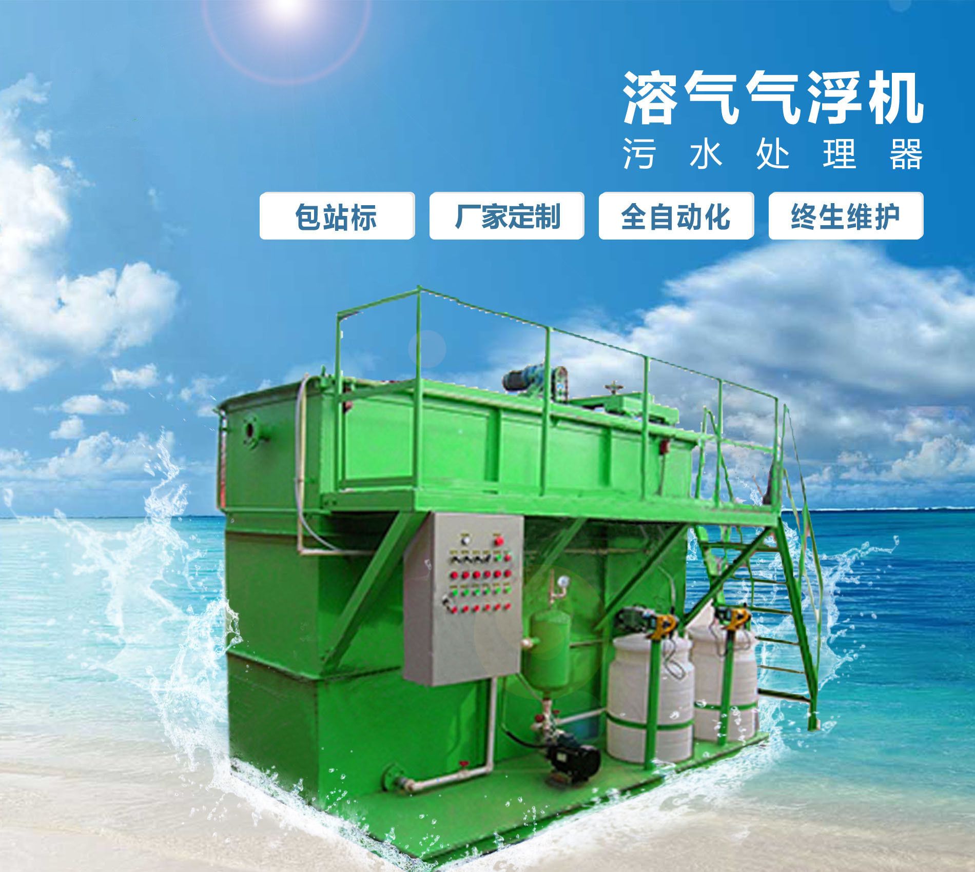 龙江镇溶气气浮机