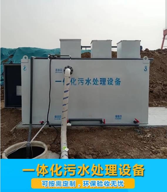 龙江镇屠宰污水处理设备