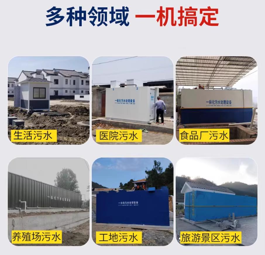 龙江镇甘肃兰州地埋式污水处理设备厂家｜一体化埋地污水治理设备｜乡镇乡村厂区小区通用解决方案